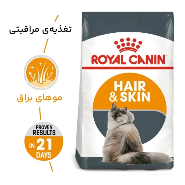 غذای خشک گربه هیر اند اسکین