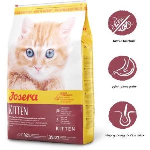 غذای بچه گربه کیتن جوسرا 10 کیلوگرم