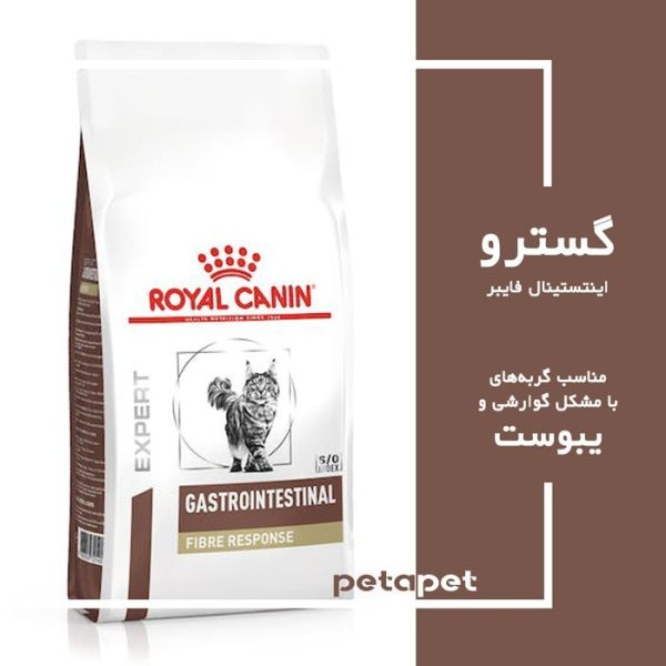 غذای خشک گربه گاسترو کنترل وزن رویال کنین 2 کیلویی